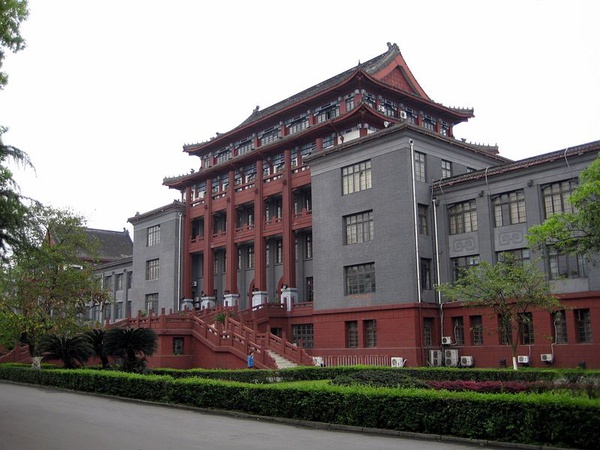 四川大学望江校医院