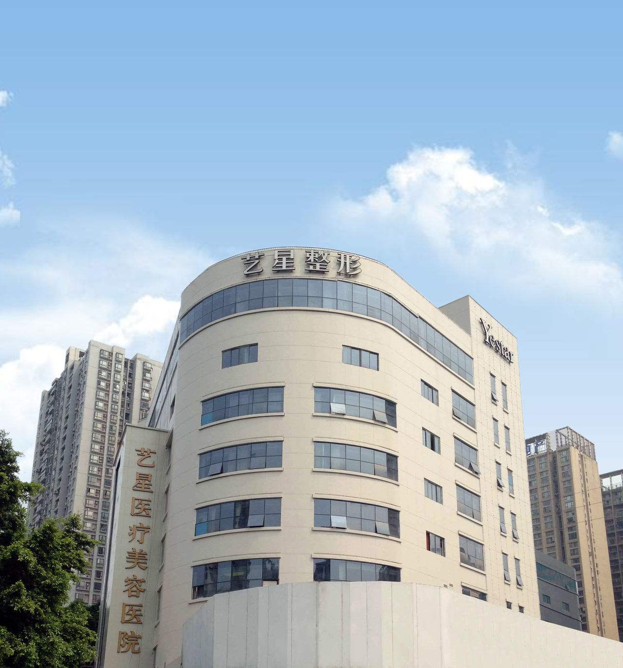 成都艺星医疗美容医院