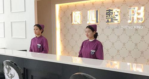 重庆倾心整形美容医院