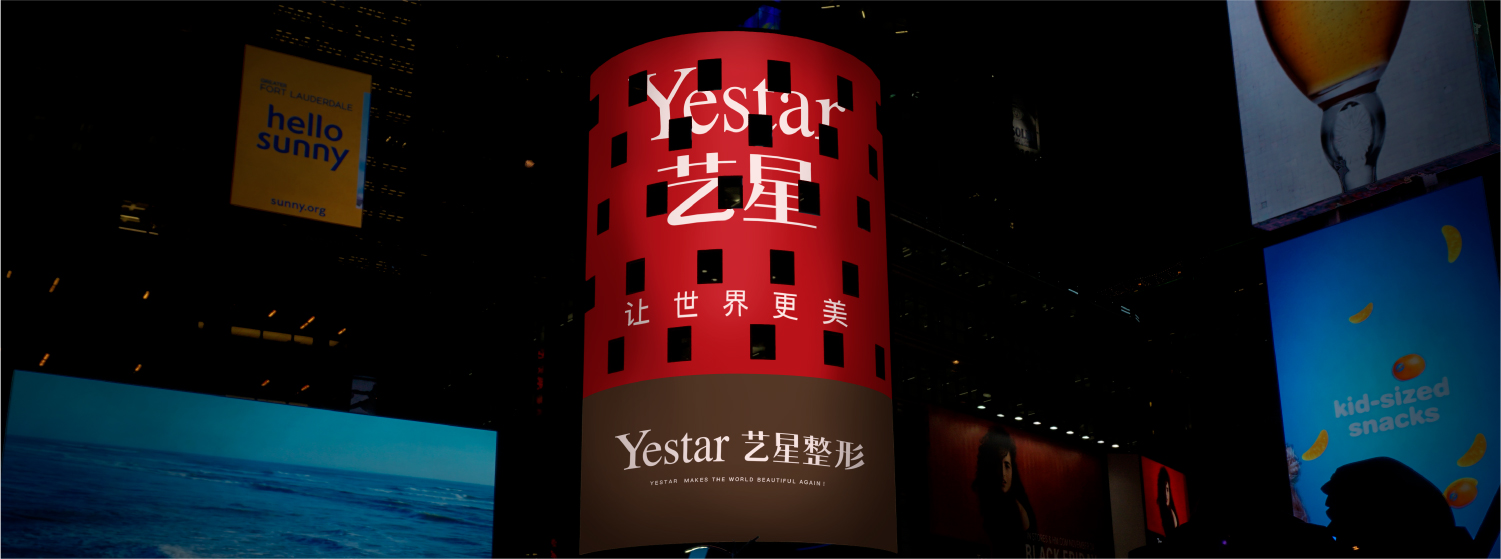 Yestar长沙艺星医学美容医院