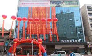 邵阳曹家医疗美容整形医院