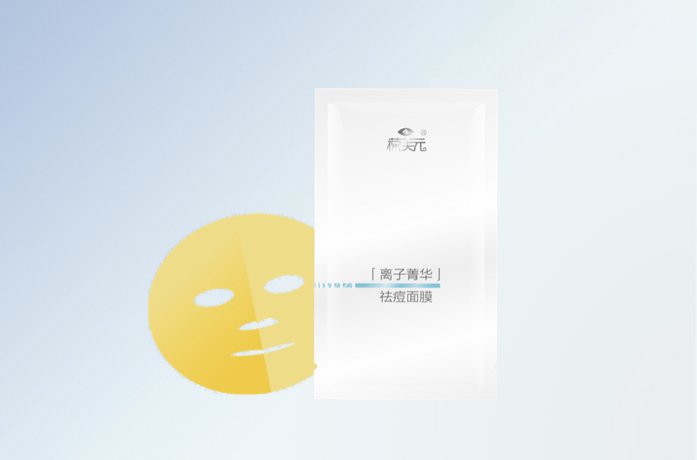 离子菁华祛痘面膜