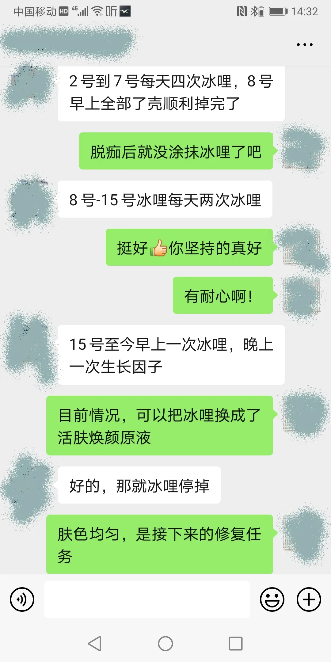 御屏清漾冰喱（儿童面部擦伤修复）临床案例分享(图5)