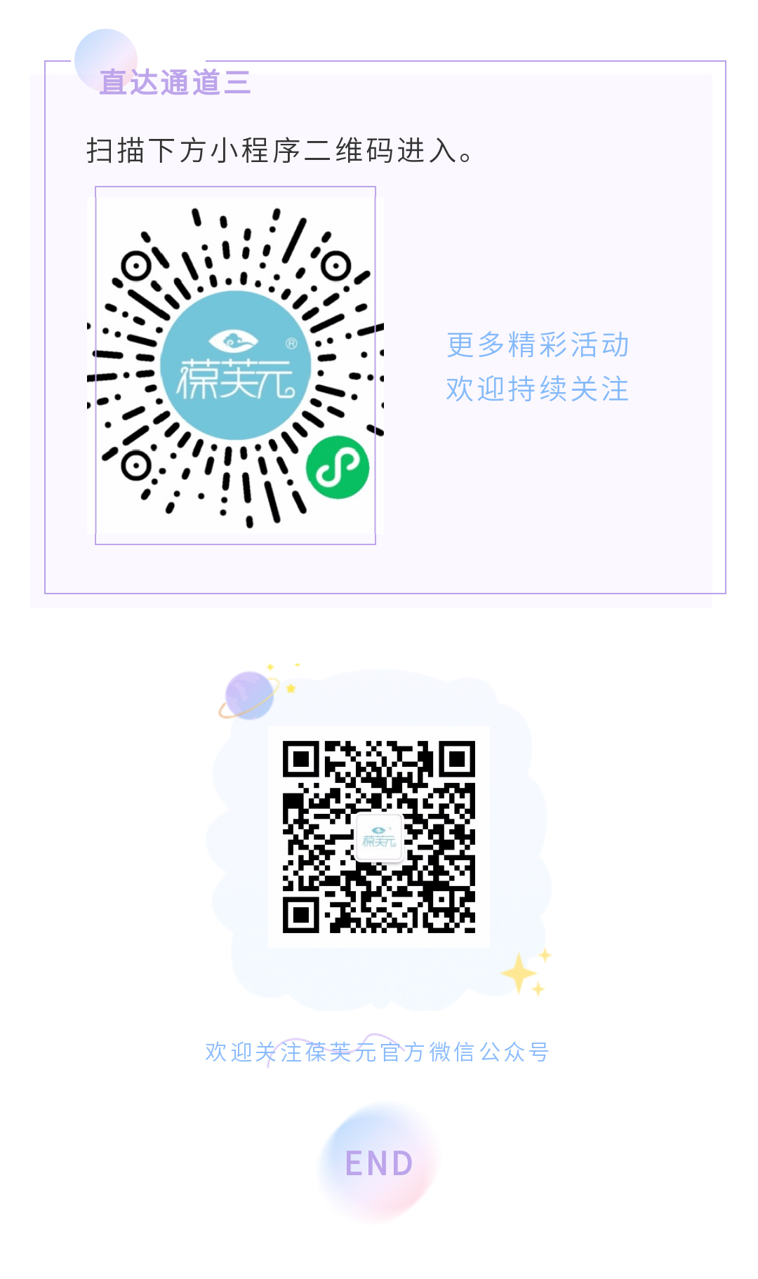 葆芙元皮肤问题急救品系微商城正式上线！(图5)