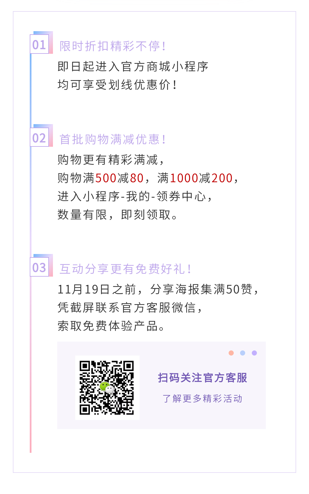 葆芙元皮肤问题急救品系微商城正式上线！(图3)